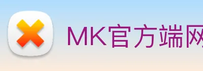 MK官方端网站登录入口 Logo